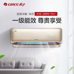 Gree/格力 KFR-26GW 大1匹变频冷暖空调家用壁挂式一级智能挂机 3499元