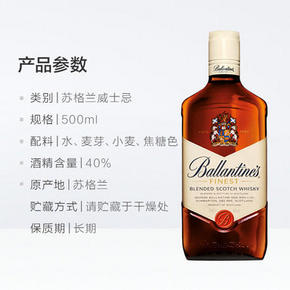 百龄坛 特醇苏格兰威士忌 500ml 49元包邮