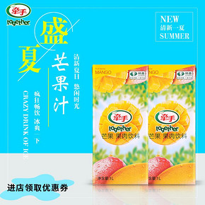 牵手50%芒果汁果肉饮料1L盒装整箱 新鲜浓缩果蔬汁果味果汁饮品 18.8元