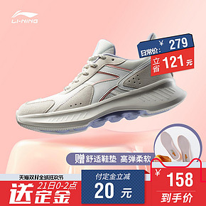 双11预售：LI-NING 李宁 eazGO AREP024 男款跑鞋 158元包邮（需定金） ￥158