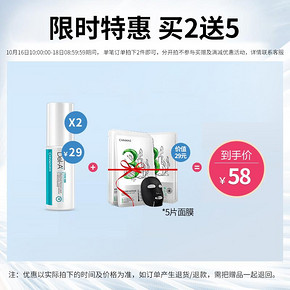 瓷肌 去黑头导出液 30ml 29元