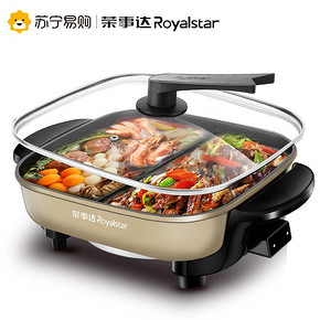 荣事达（Royalstar） HG1586 电火锅 5L 109元