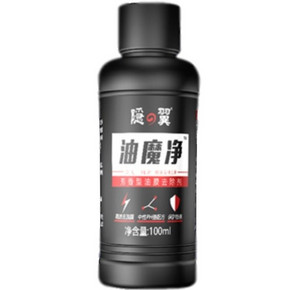 隐の翼 油膜净 100ml 两瓶装 *2件 10.6元包邮（需用券，合5.3元/件） ￥11
