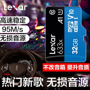 雷克沙32g无损高音质音乐内存卡2019抖音流行dj热门新老歌mv汽车载音乐sd卡  