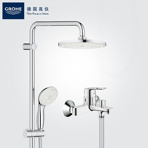 双11预售： GROHE 高仪 23355+27389002 淋浴花洒套装 1349元包邮（21日付定金，11月