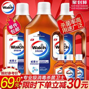 威露士衣物家居消毒液1Lx3+3支60ml便携装合3.18L配洗衣液使用 69元