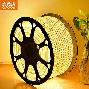 爱德朗 LED灯带客厅吊顶装饰光带 8m 7.9元