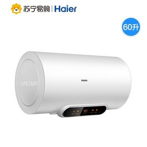 双11预售：Haier 海尔 EC6002-V5 电热水器 50升 1099元包邮（21日0点前200名付定金