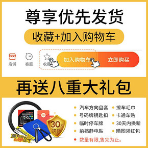 乔氏 荣耀简洁版 汽车坐垫 6件套 127.5元