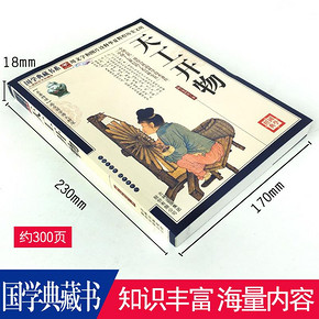 《天工开物》宋应星著 9.9元包邮