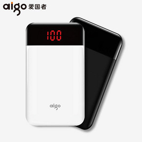 爱国者充电宝聚合物10000毫安小巧超薄便携迷你移动电源定做礼品定制logo刻