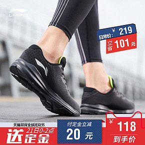 LI-NING 李宁 御风V2 ARHN239 男款跑步鞋 118元（21日付定金，11月11日付尾款） ￥