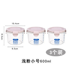 居家迷 食物密封罐 600ml*3个装 9.9元包邮
