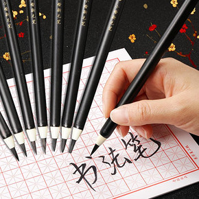 得力（deli） 新毛笔 3支 30张画纸 15.8元