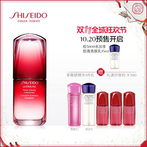 ￥1180 21日0点、双11预售！ SHISEIDO 资生堂 红妍肌活精华露（30ml*2瓶+小样10ml*6