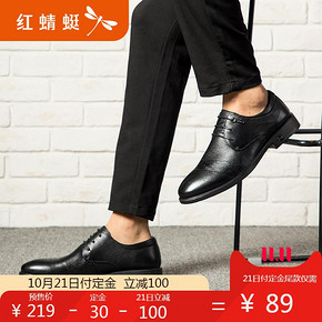 ￥119 预售红蜻蜓商务休闲鞋真皮低帮系带男鞋2019新款冬季牛皮鞋工作鞋