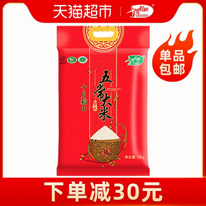 十月稻田 五常大米10kg *2件 129.96元（合64.98元/件）