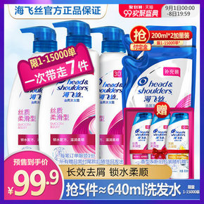 ￥99.9 Head & Shoulders 海飞丝 丝质柔滑去屑洗发水 （500ml *4瓶+200ml *2袋）