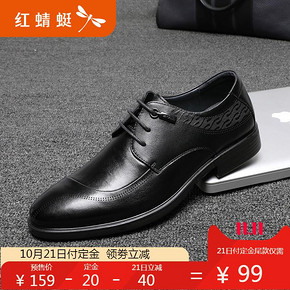 ￥119 预售红蜻蜓皮鞋男韩版 青少年配西装 英伦复古正装鞋子工作鞋
