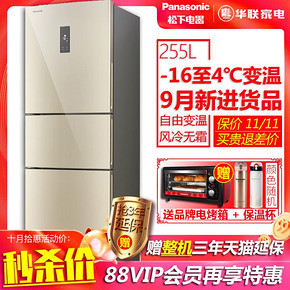 松下（Panasonic） NR-TC28WS1-N 三门冰箱 255L 2690元