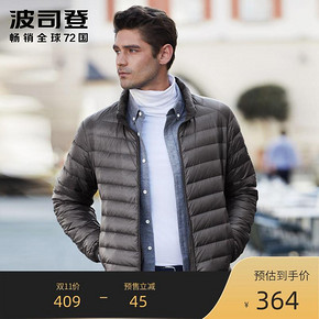 ￥364 波司登男羽绒服轻薄短款