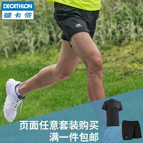 迪卡侬（DECATHLON） KALENJI 8238571 男款运动短裤 29.9元