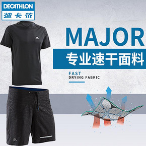 迪卡侬（DECATHLON） 117093 男款运动套装 89.8元