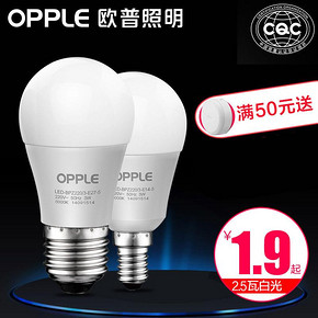 欧普照明（OPPLE） LED灯泡 E27螺口 2.5W 1.9元