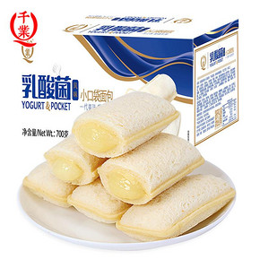 千业乳酸菌小口袋整箱紫米蛋糕早餐糕点心食品网红零食酸奶面包 9.9元