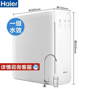 海尔净水器家用直饮自来水过滤器双RO膜反渗透净水机大通量纯水机 1500元