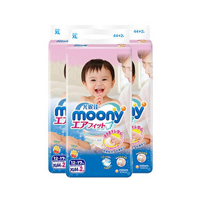 Moony尤妮佳纸尿裤XL44+2片*3宝宝尿不湿通用新生婴儿尤尼佳官方 228元