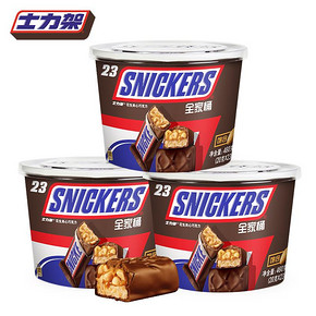 21日0点、双11预售：士力架 花生夹心牛奶巧克力 380g*3桶 46.95元包邮（需定金