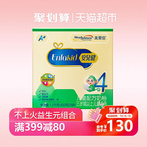 MeadJohnson Nutrition 美赞臣 安儿健A+ 儿童配方奶粉 4段 1200g *3件 367.45元（合122.4