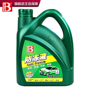 保赐利 汽车防冻液 -25℃ 2kg 送蓝帅防雾毛巾  券后13元