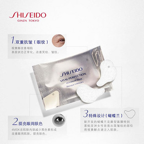21日0点、双11预售： SHISEIDO 资生堂 悦薇珀翡塑颜眼膜 12对+凝露30ml+睡眠面膜