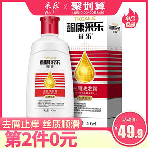 酮康采乐 去屑止痒洗发露 丝质顺滑 400ml 24.95元