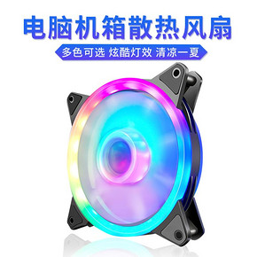 玩嘉 机箱LED风扇 蓝灯 12cm 5.9元