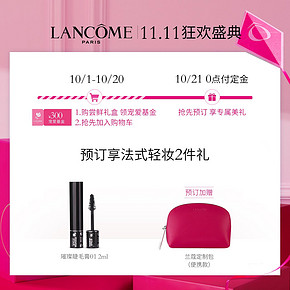 LANCOME 兰蔻 菁纯柔润唇膏 3.4g（赠#505 1.6g 香水1.2ml 眼唇卸30ml） 260元