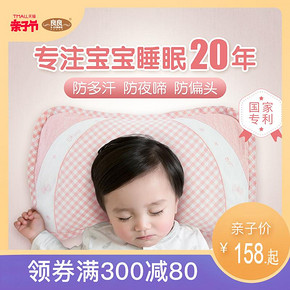 ￥124.5 L-LIANG 良良 婴儿加长护头枕