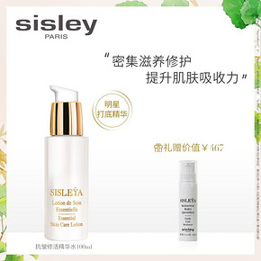 sisley希思黎抗皱修活精华水150ml 抗皱臻颜霜5ml 藏红花柔肤霜4ml 880元
