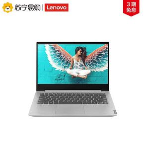 双11预售：Lenovo 联想 小新14 2019锐龙版 14英寸笔记本电脑（R5-3500U、8GB、256GB+