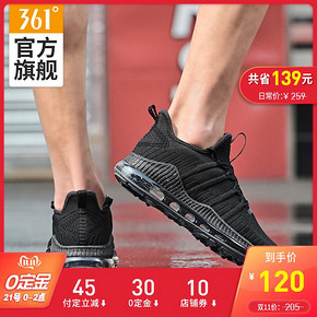 21日0点、双11预售： 361° 671912228 男款全掌气垫跑鞋 120元