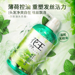 花王 薄荷控油洗发水 750ml*3瓶 64.85元包邮（需用券）