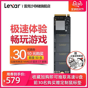 21日0点、双11预售： Lexar 雷克沙 NM610 M.2 NVMe 固态硬盘 1TB 579元包邮（需80元