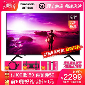 Panasonic/松下 TH-50FX520C 50英寸4K超高清网络智能液晶电视机 2399元