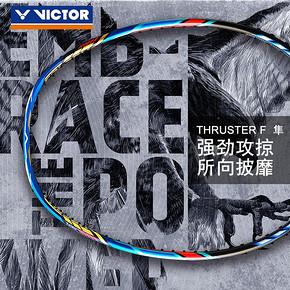 VICTOR/威克多羽毛球拍单拍全碳素专业比赛精准进攻型突击TK-F隼 1269元