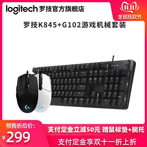 双11预售： Logitech 罗技 K845 机械键盘 + G102 Prodigy 游戏鼠标 299元包邮（需60元