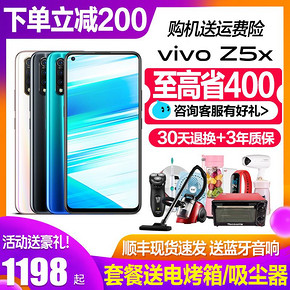 vivo Z5x 智能手机 6GB 64GB 1198元