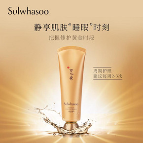 双11预售： Sulwhasoo 雪花秀 雨润夜间修护面膜 120ml+50ml*3 380元包邮（需50元定