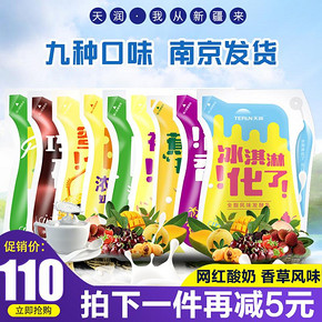 ￥60 【日期新鲜】新疆天润浓缩酸奶网红酸奶180g*24袋巧克力口味